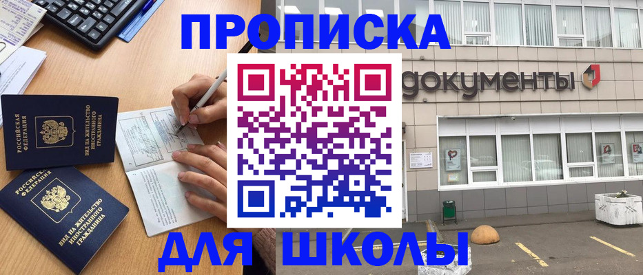 прописка гарантия в Саранске