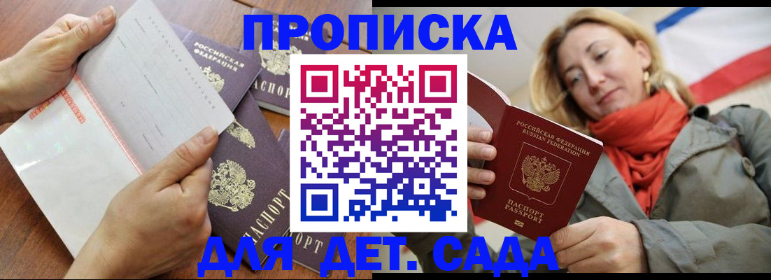 временная регистрация госуслуги в Саранске
