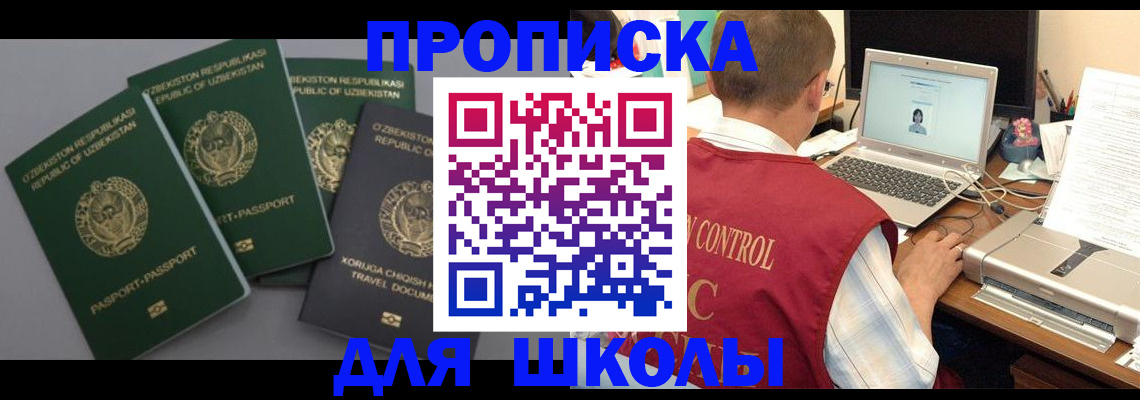 прописка для военкомата в Саранске