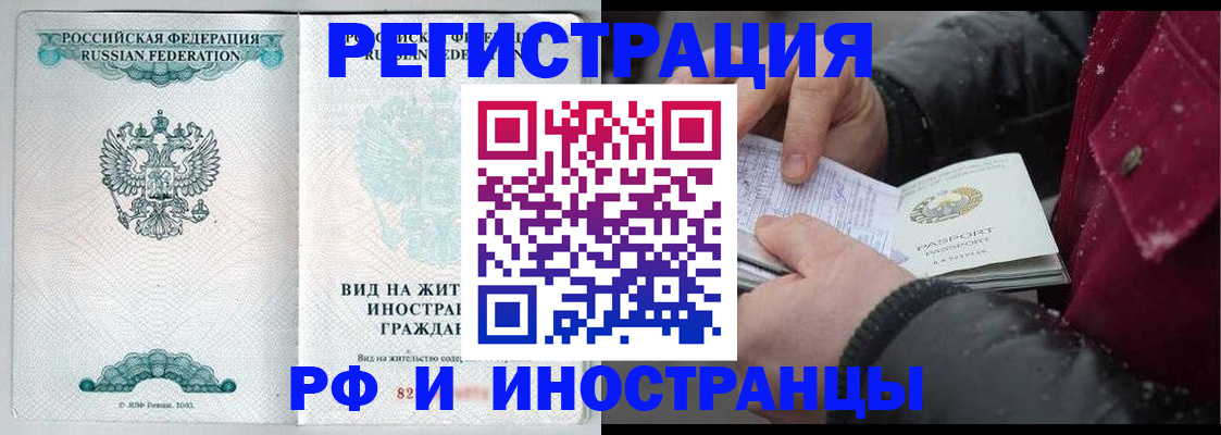 где прописаться в Саранске